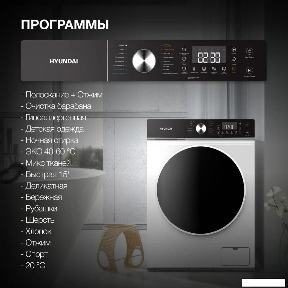 Стирально-сушильная машина Hyundai WFD8216