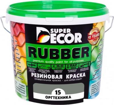 Краски и эмали Super Decor Rubber 6 кг (№15 оргтехника)