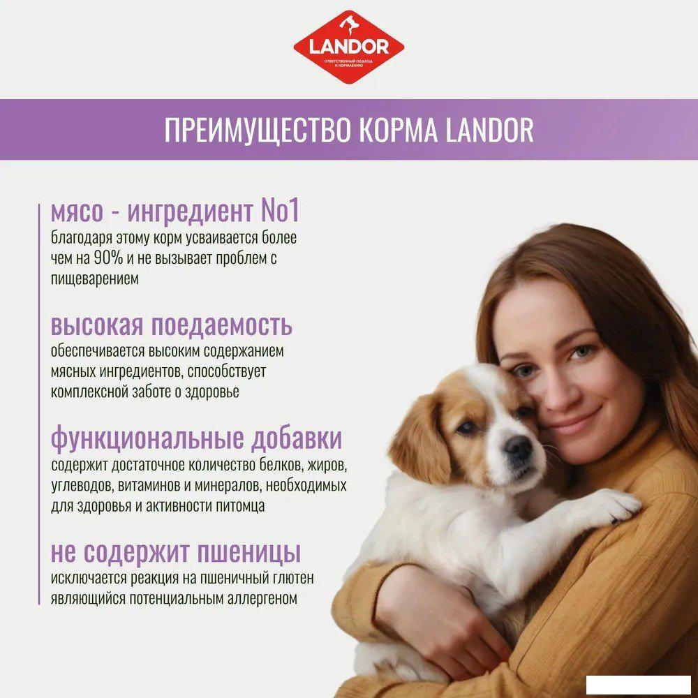 Сухой корм для собак Landor Monoprotein для взрослых собак всех пород с индейкой F2115 1.5 кг