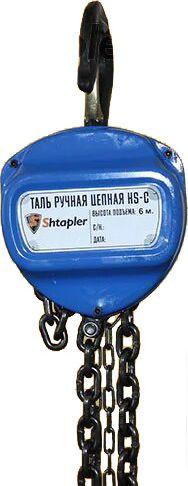 Таль  Shtapler HS-C 1т 6м