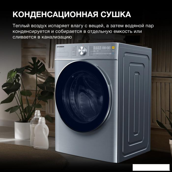 Стирально-сушильная машина Hyundai WMD9413