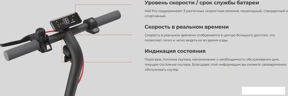 Электросамокат Navee V40 Pro NKT2208-A25