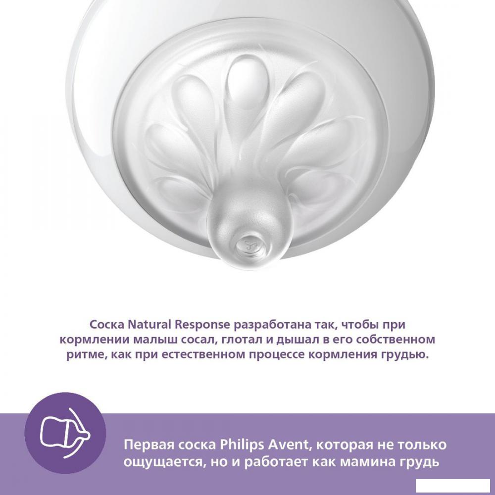 Бутылочка для кормления Philips Avent Natural Response SCY903/21 (260 мл)