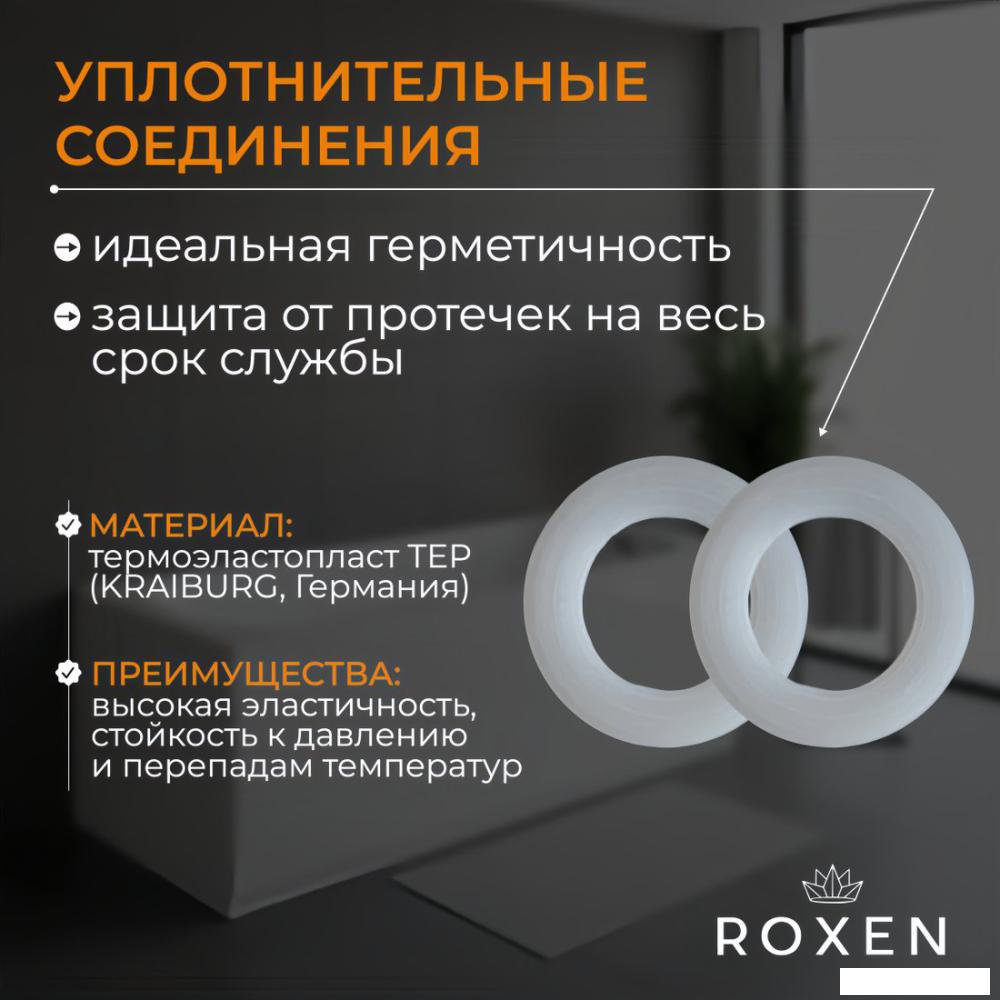 Сифон Roxen R70C-G