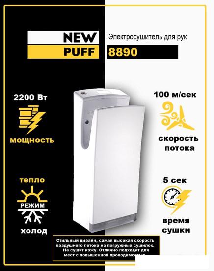 Сушилка для рук Puff 8890