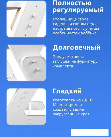 Детский стол Mega Toys Растущий 71002/70002ЛДСП