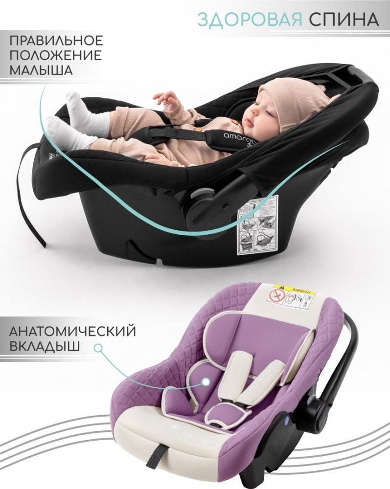 Детское автокресло Amarobaby Baby Comfort AB222008BC/3938 (светло-фиолетовый/светло-бежевый)