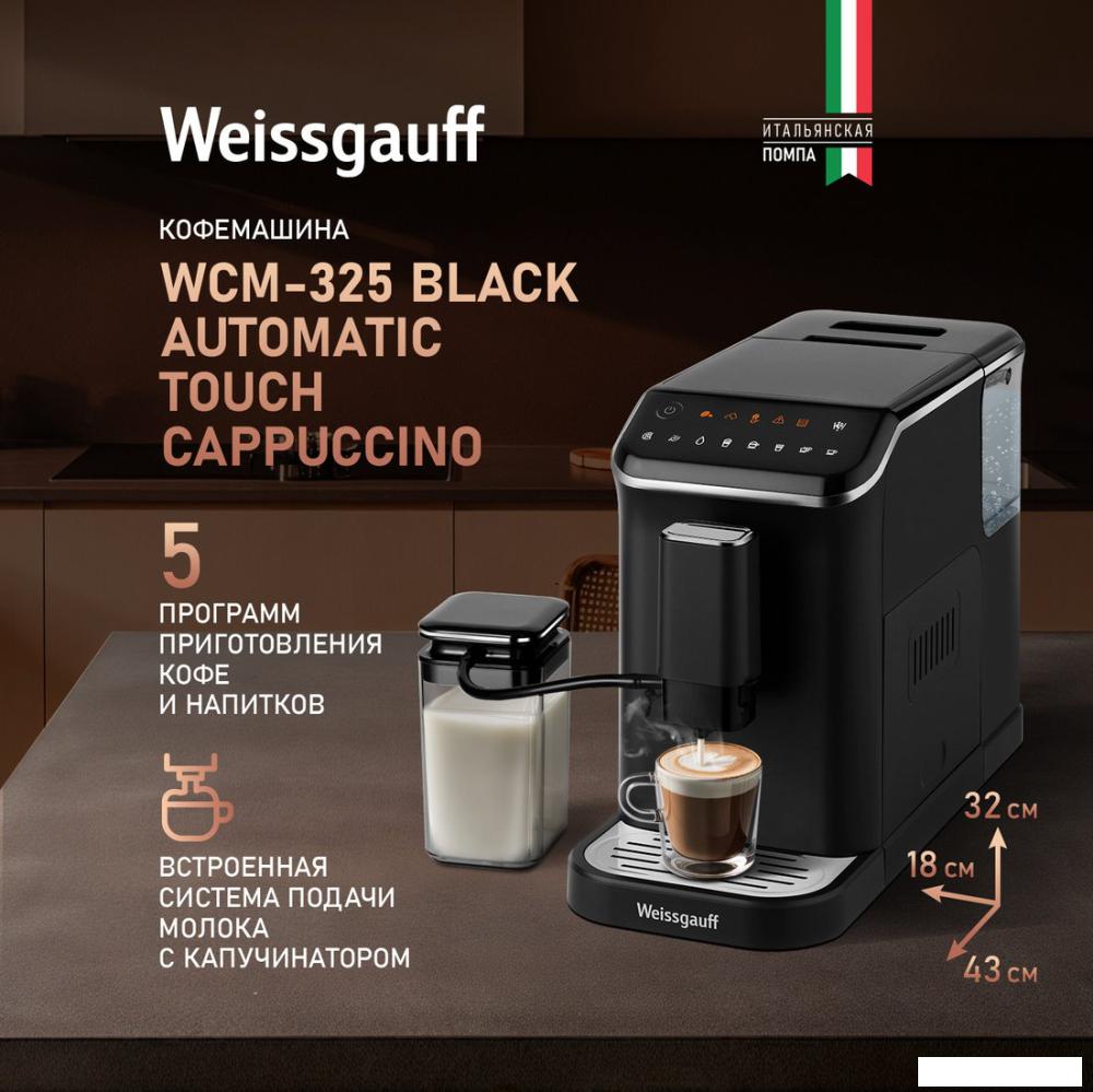 Кофеварки и кофемашины Weissgauff WCM-325 Black Automatic Touch Cappuccino