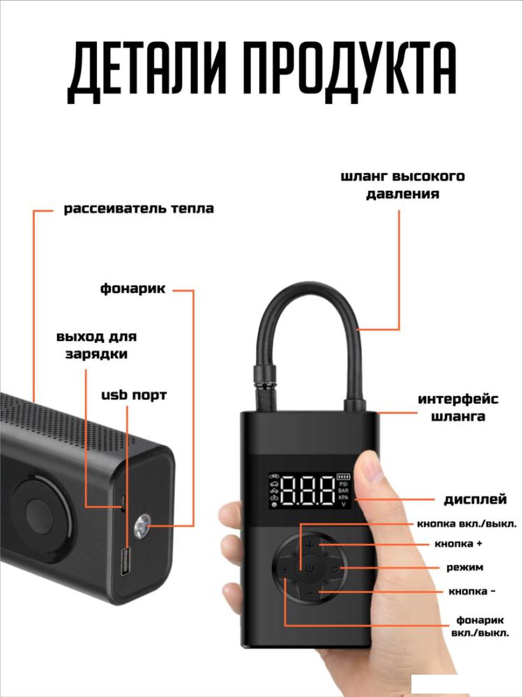 Автомобильный компрессор SmartiNext SN-ND28B
