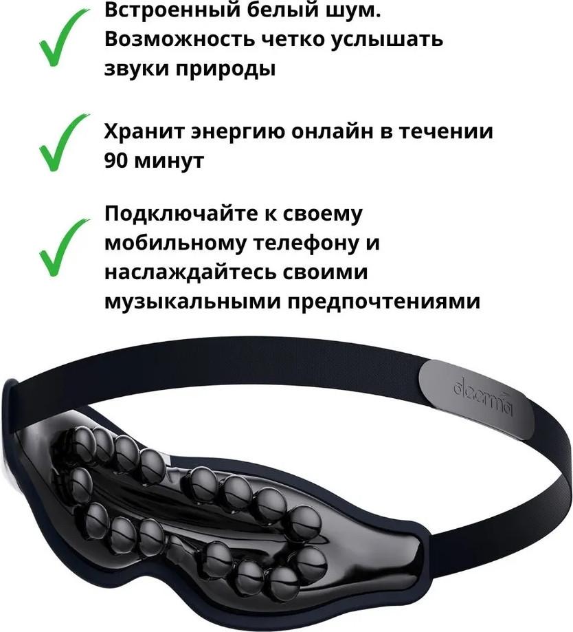 Массажер для глаз Deerma DEM-M301E