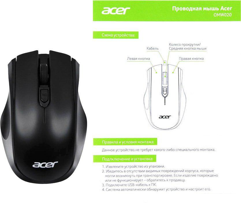 Мышь Acer OMW020