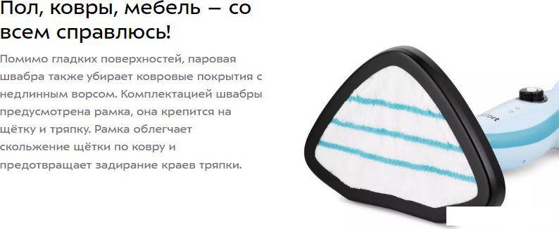 Паровая швабра Kitfort KT-1046