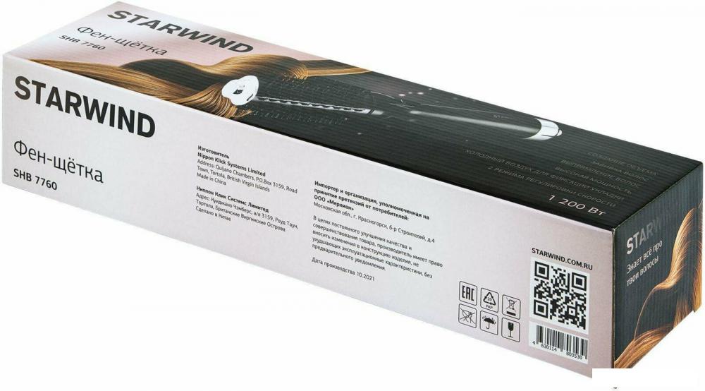 Фен-щетка StarWind SHB 7760