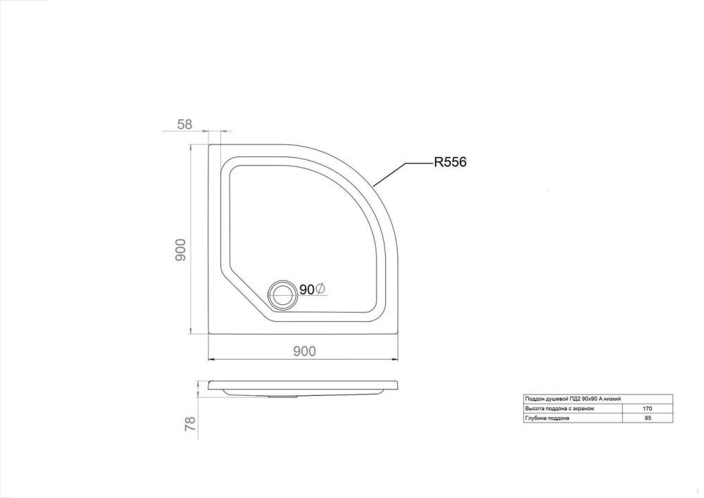 Душевой поддон Triton ПД2 90x90