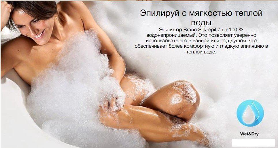 Эпилятор Braun Silk Epil 7 SE 7-000