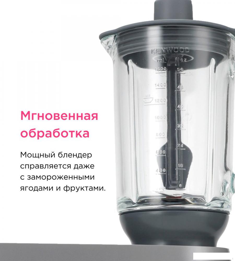Насадка-блендер Kenwood KAH 359 GL