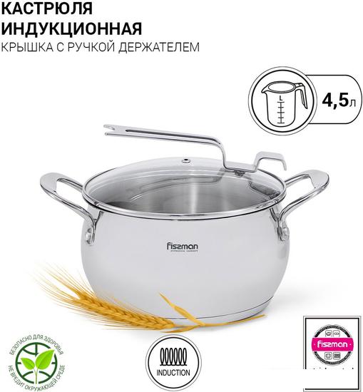 Кастрюли Fissman Vita 5217