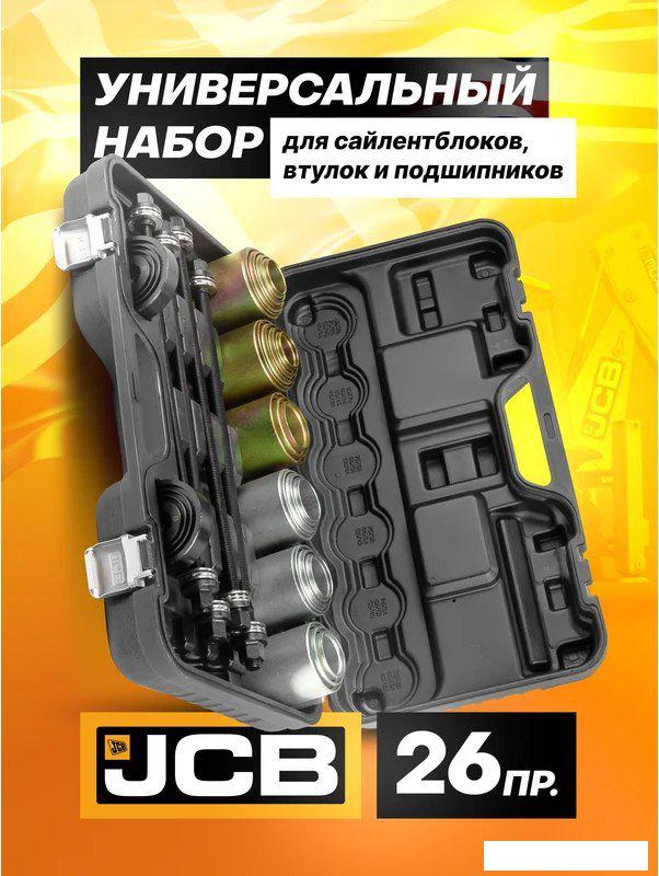 Строительный, слесарный, монтажный инструмент JCB Для снятия и установки втулок 933T1 (59106)