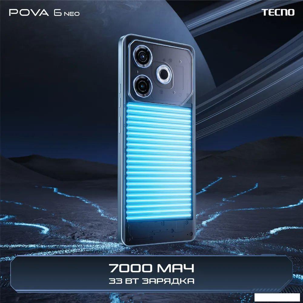 Смартфон Tecno Pova 6 Neo 8GB/128GB (серебристый спутник)