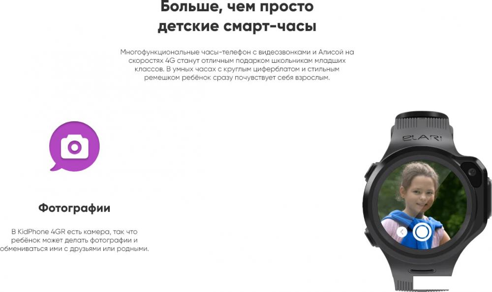 Умные часы и браслеты Elari KidPhone 4GR (желтый)