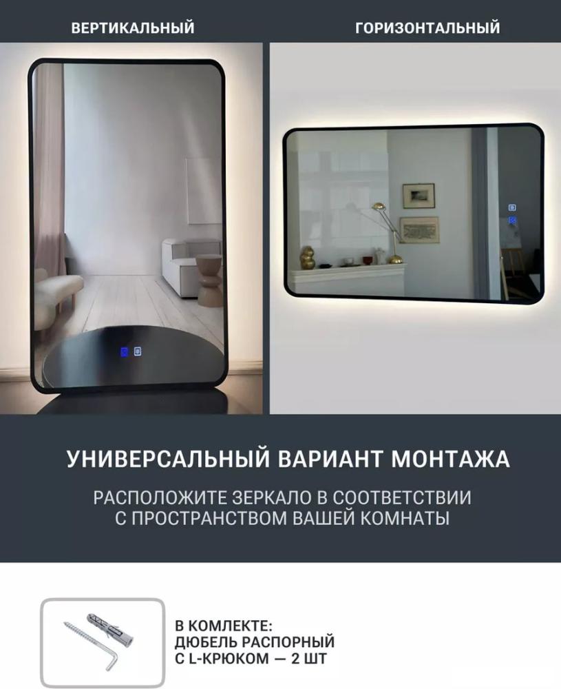 Зеркало с подсветкой  EMZE Smartphone 50x100 LED.UV.SMART.50.100.CHE (черный)