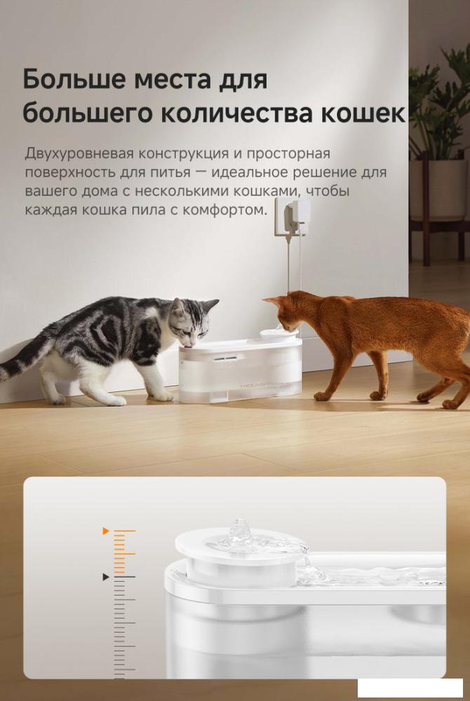 Поилка Trouver WF10 Pro