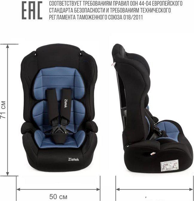 Детское автокресло Zlatek ZL513 Lux (адванс синий)