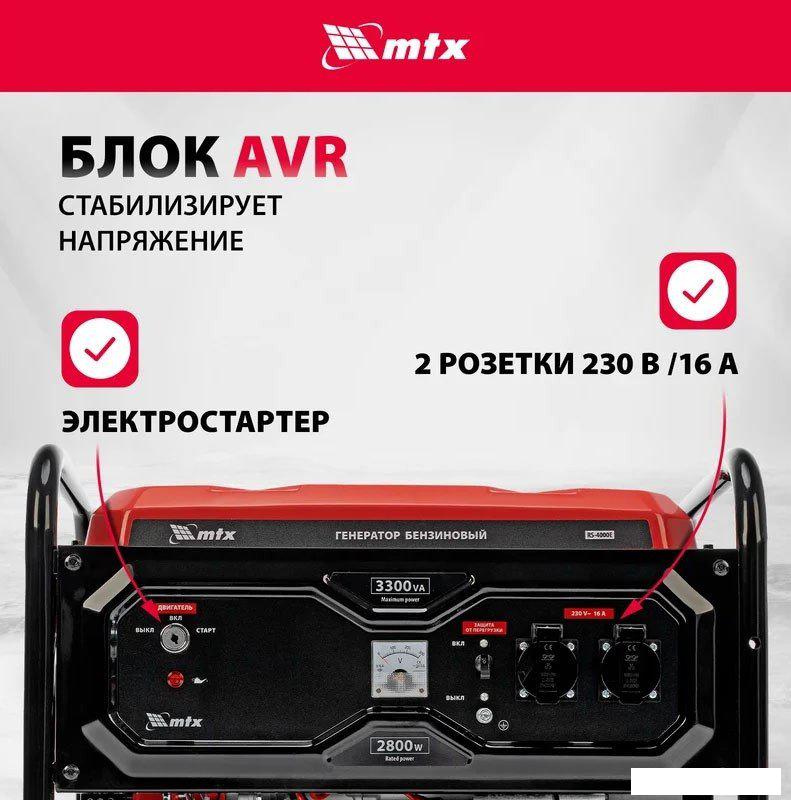 Бензиновый генератор MTX RS-4000E
