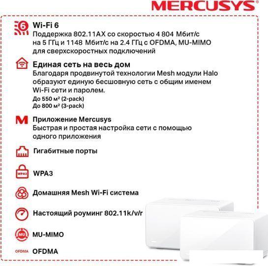 Wi-Fi система Mercusys Halo H90X (2-pack)