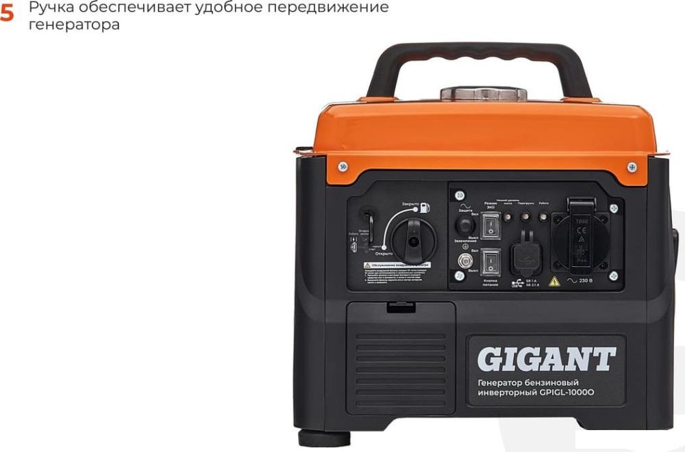 Генераторы Gigant GPIGL-1000О