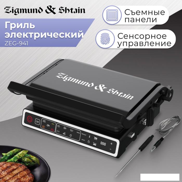 Электрогриль Zigmund &amp; Shtain Grillmeister ZEG-941