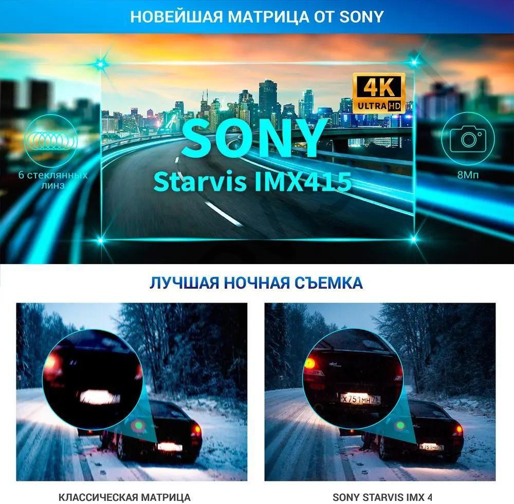 Видеорегистратор-радар детектор-GPS информатор (3в1) TrendVision Hybrid Signature Real 4K Max