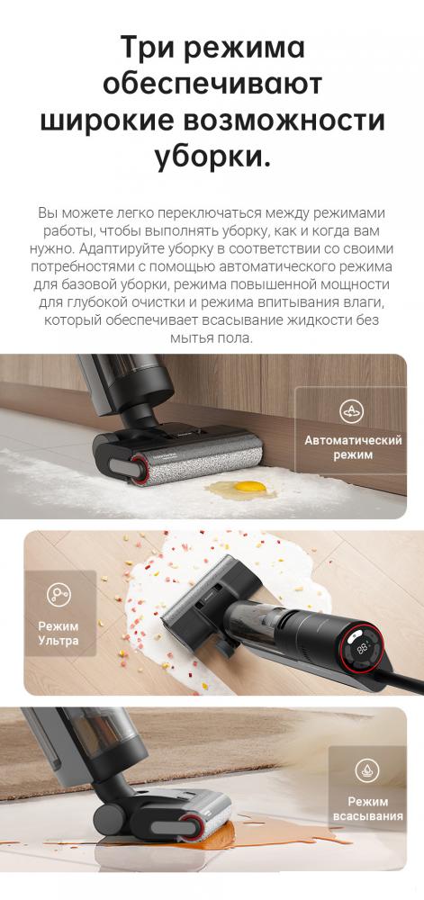 Вертикальный моющий Dreame H12 Pro (международная версия)