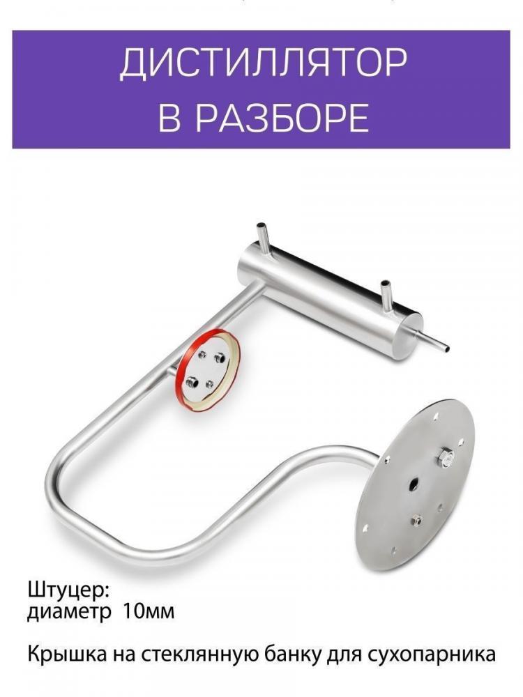 Дистиллятор Феникс Шахтер (30л)