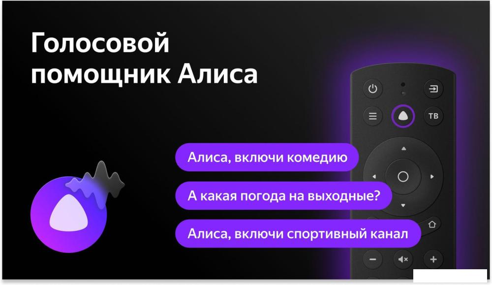 Телевизор BBK 55LED-9232/UTS2C