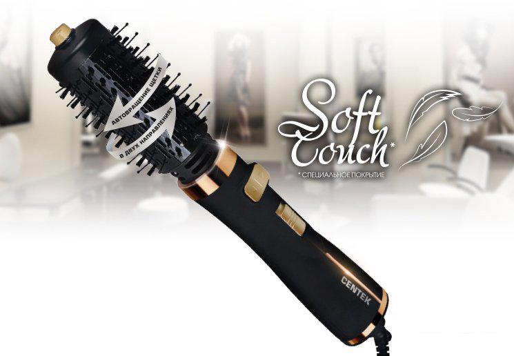 Фен-щетка CENTEK CT-2061