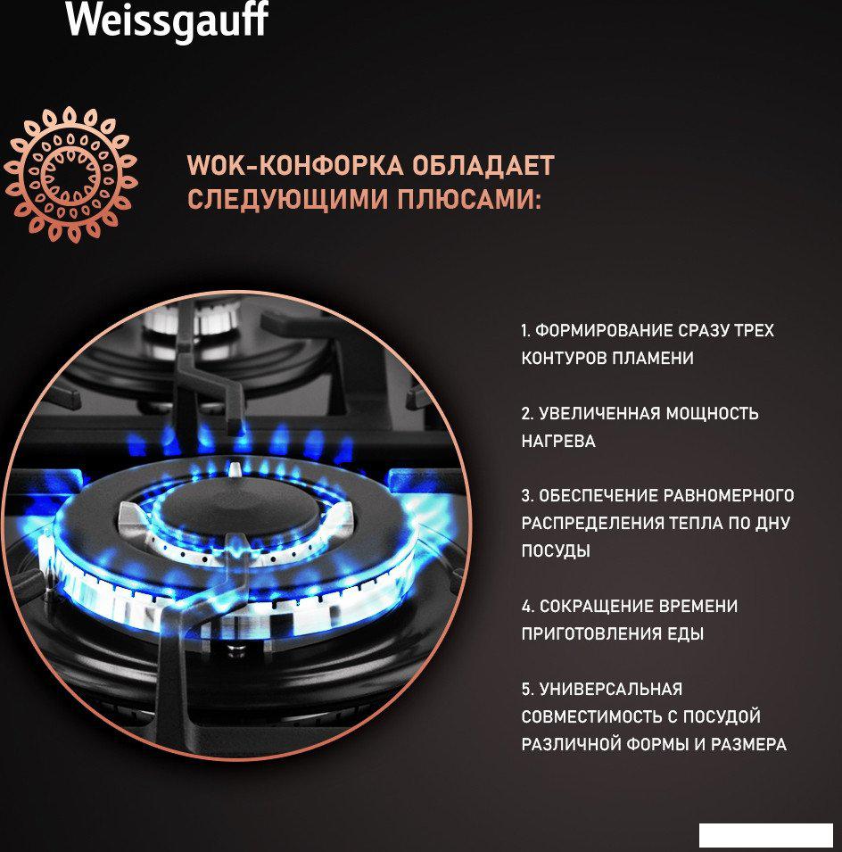 Варочная панель Weissgauff HGG 641 BGSV