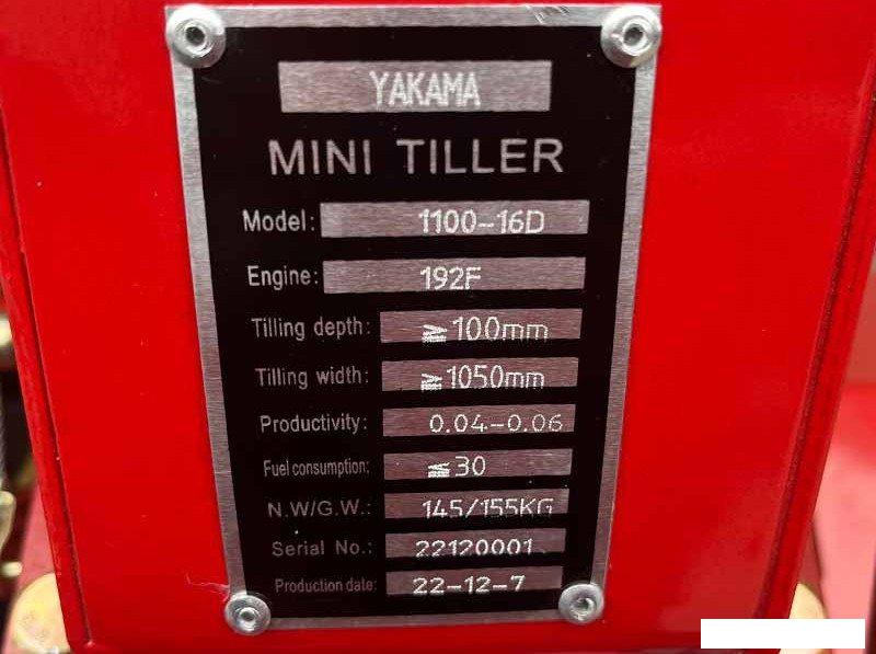 Мотоблок бензиновый Yakama 1100-16 с ВОМ