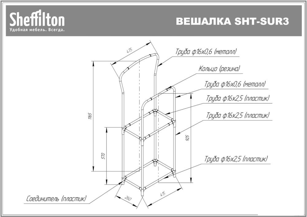 Стойка для одежды Sheffilton SHT-SUR3 189701 (коричневый муар/коричневый)