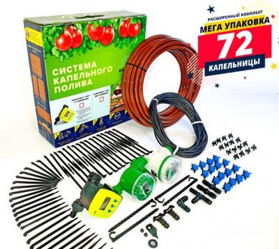 Системы автоматического полива, распылители GreenLine 64T на 72 капельницы