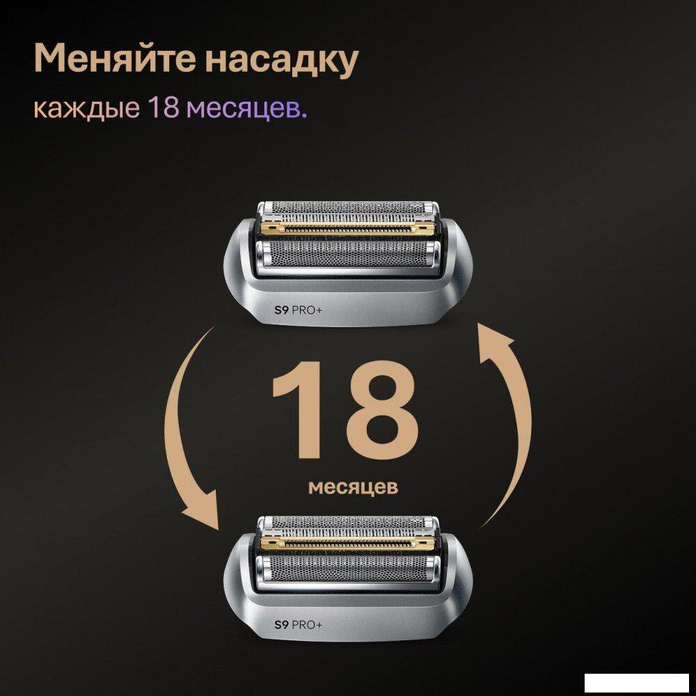 Электробритва Braun Series 9 9600s