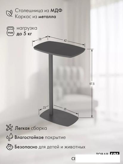 Журнальные столики и столы-трансформеры Калифорния мебель Дей (графит)