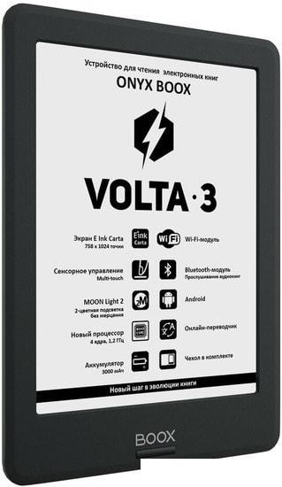 Электронная книга Onyx BOOX Volta 3 (черный)