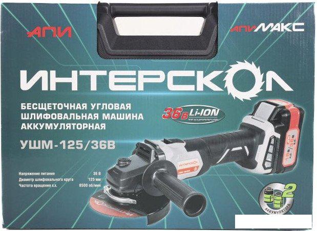 Угловые шлифмашины (болгарки) Интерскол УШМ-125/36В 816.2.2.70 (с 2-мя АКБ)