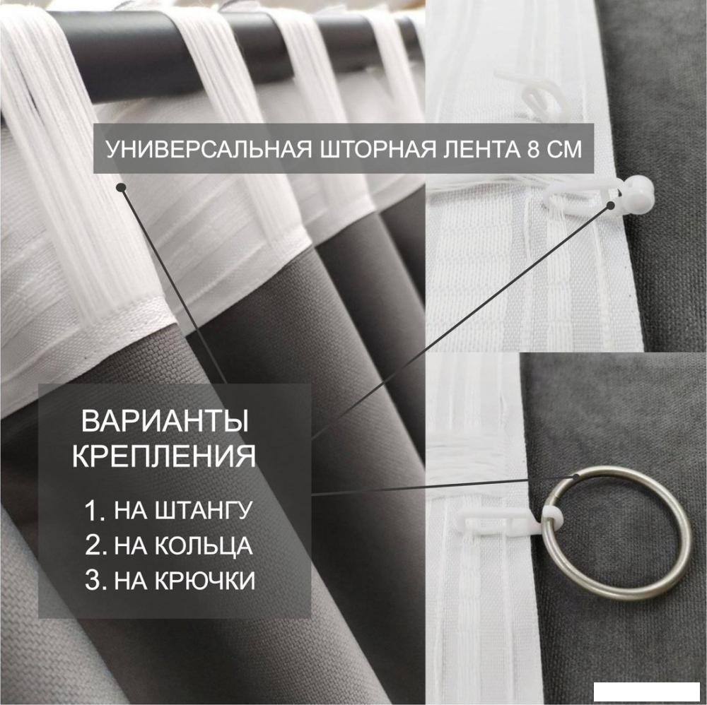 Шторы, тюль КронасМАрт Канвас 400x270 (2шт, серый)