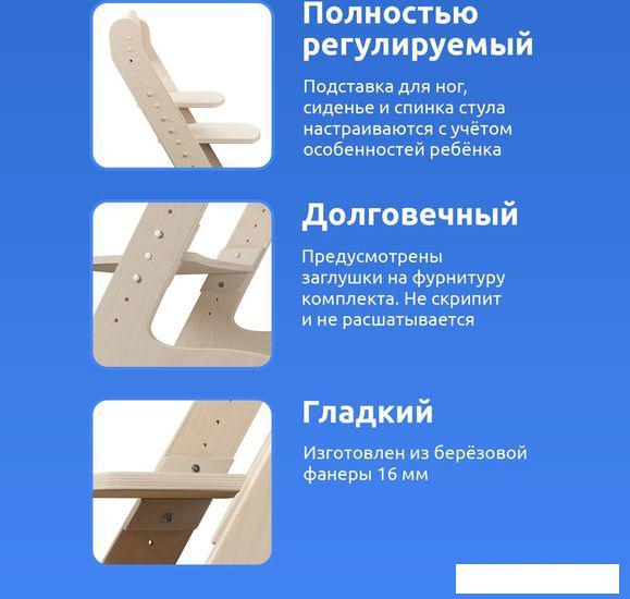 Растущий стул Mega Toys Растущий 71003
