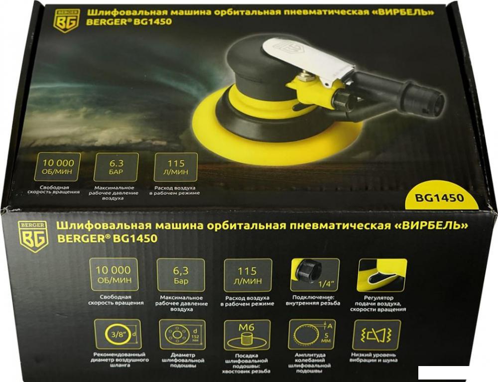 Пневмошлифмашина Berger BG1450
