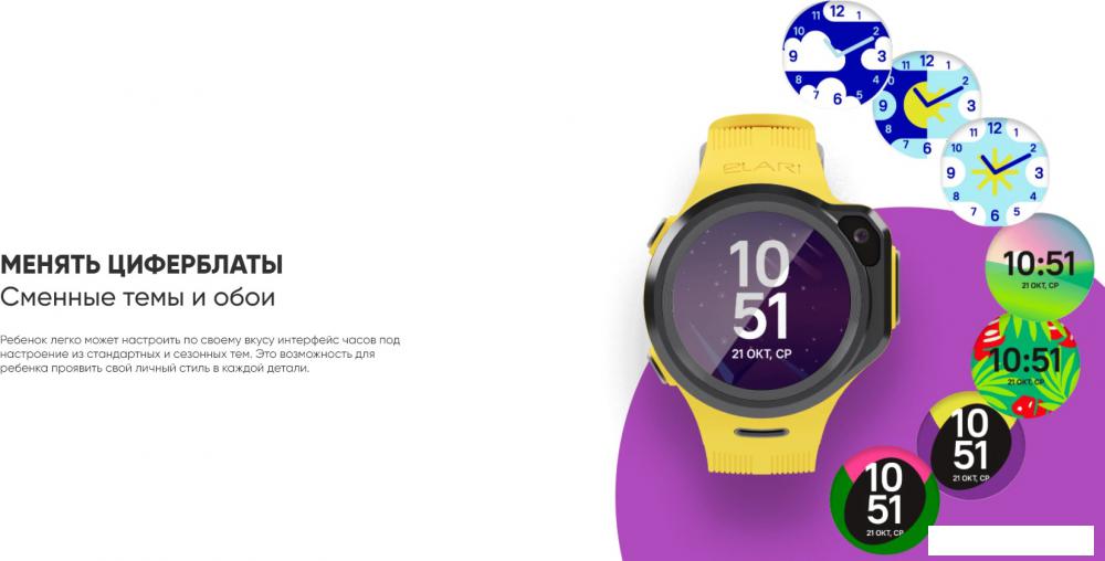 Умные часы и браслеты Elari KidPhone 4GR (желтый)