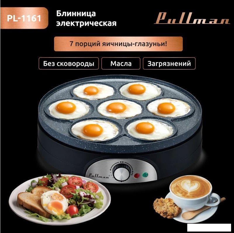 Блинница Pullman PL-1161