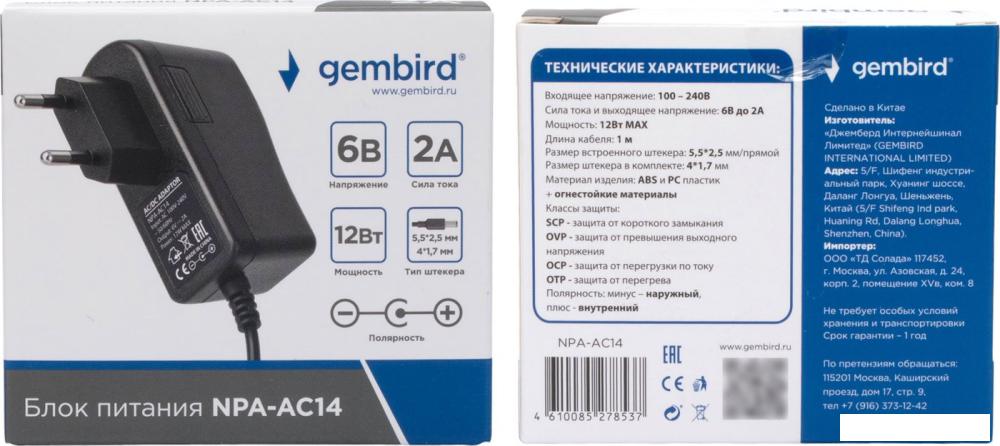 Адаптер питания Gembird NPA-AC14